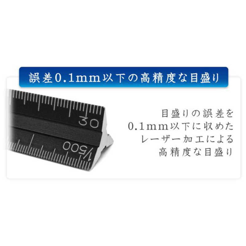 ステッドラー　高精度オールアルミ製 三角スケール スリム 15cm マットブラック　56179