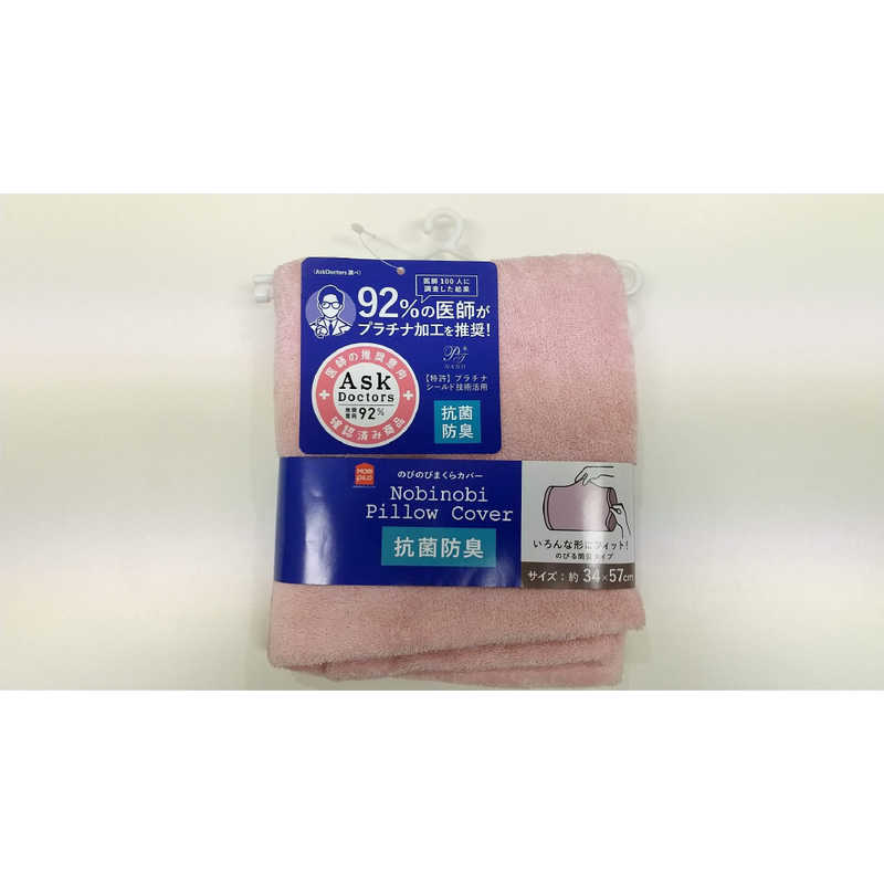モリシタ　のびのび枕カバー Ask Doctors PK ［筒型タイプ］