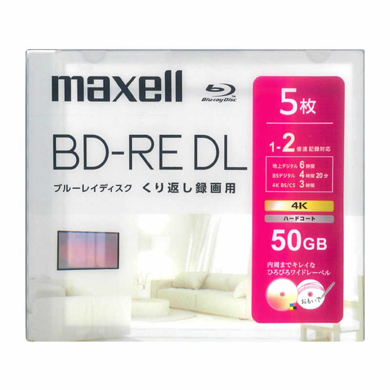 マクセル　録画用ブルーレイディスク BD-RE DL 5枚入り maxell ［5枚 / 50GB  ...
