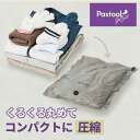 コジット Pastool トラベル衣類収納袋 M 2枚組 グレー 3920660