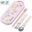 スケーター 抗菌食洗対応トリオセット ラビットガーデン TACC2AG(3)