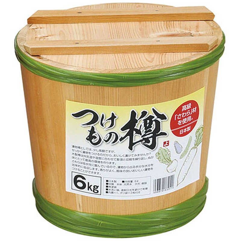 ヤマコー　てまひま工房 漬物樽 手作り漬物用のたる 漬物や野菜の保管に最適 6キロ用　YAMACO89240