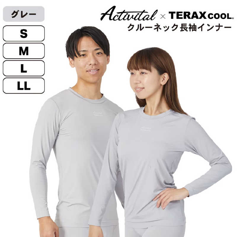 アクティバイタル　TERAXCOOL テラックスクール 熱放射冷感長袖インナー ［ユニセックス / Sサイズ］ ..
