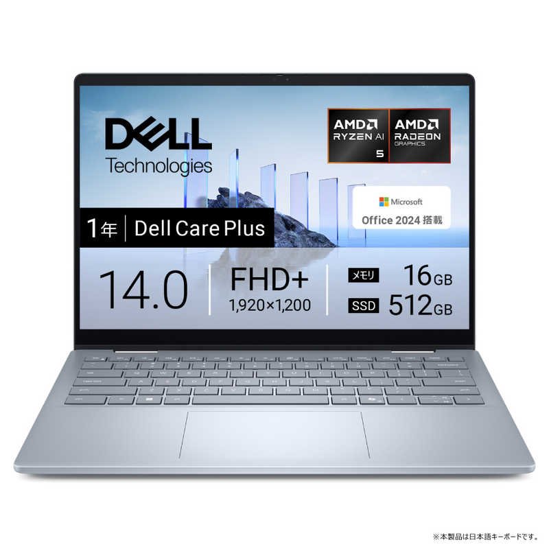 DELL　デル　ノートパソコン Dell 14 Plus 2in1 [ 14型 / Win11 Home Copilot＋PC / Ryzen AI 5 / メモリ16GB / SSD512GB / Office ] アイスブルー　CCL54P-FNHBC