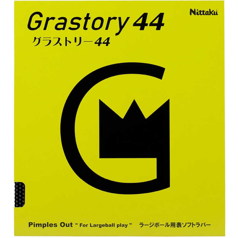 ニッタク　卓球用品 Nittaku グラストリー44 ブラック MAX　NR8596