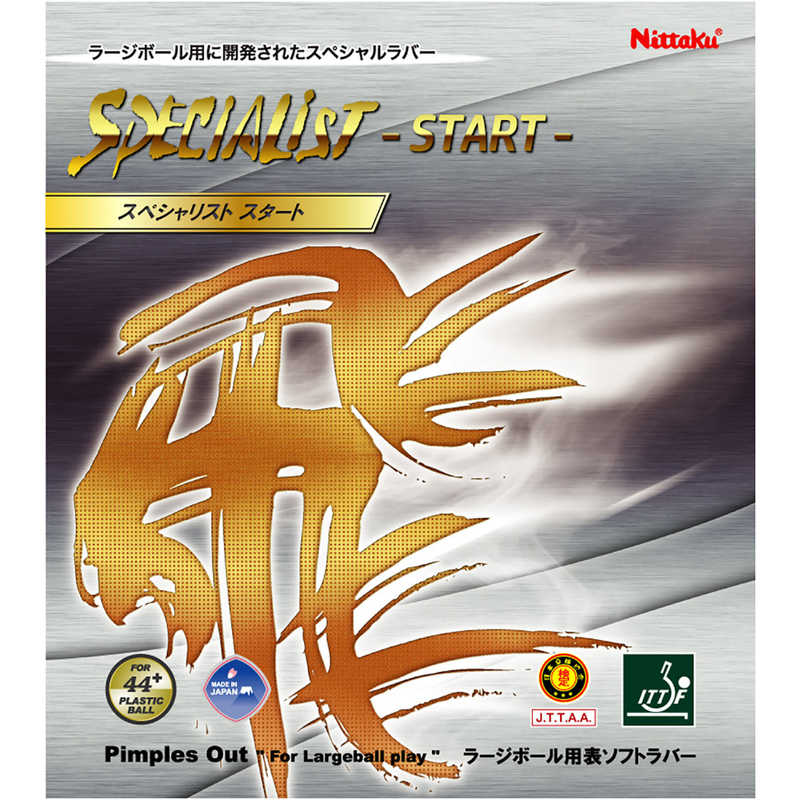 ニッタク　卓球用品 Nittaku スペシャリストスタート レッド TA　NR8597