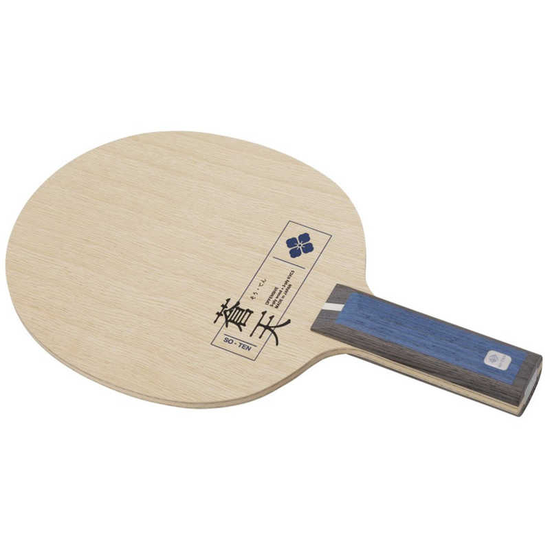 ニッタク　卓球ラケット Nittaku 蒼天 ST　NC0487