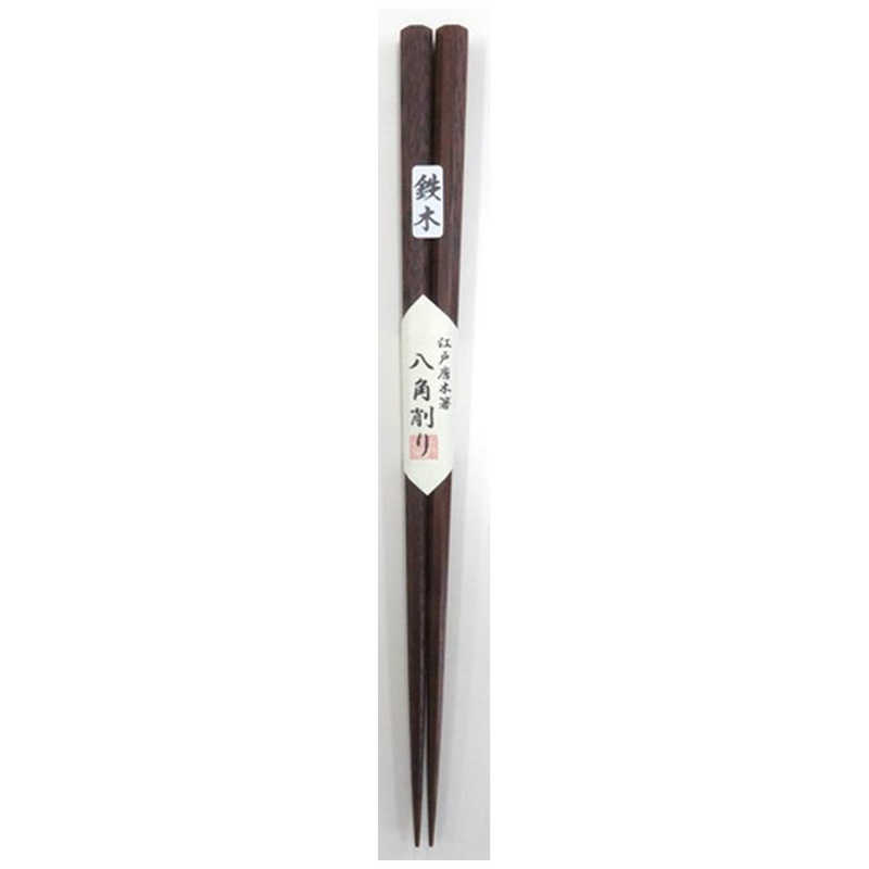 川上商店　江戸唐木箸 八角削り 大　719023