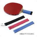 ニッタク 卓球用品 Nittaku ユニセックス グリップテープ ブラック NL9655