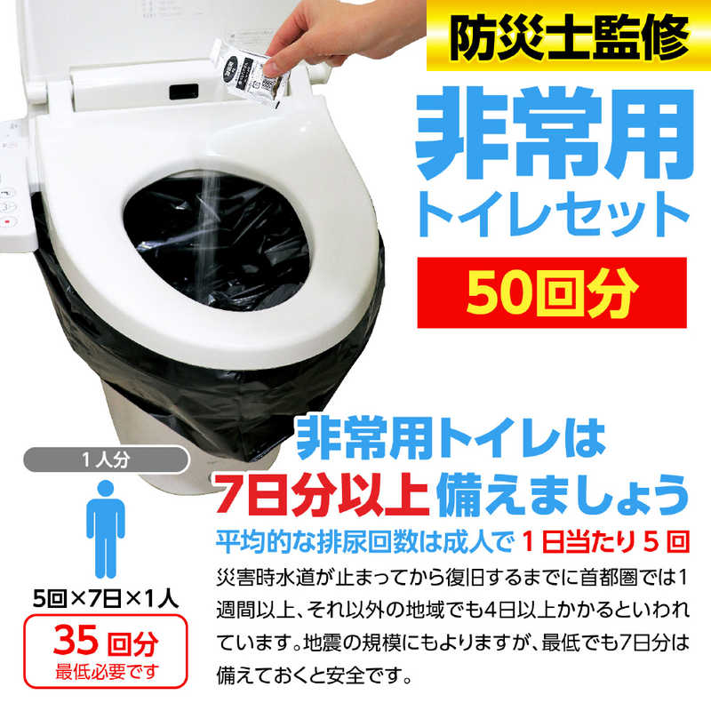 アーテック　トイレストック(非常用トイレ)防臭袋付き(50回用)　52244 r-kojima-11619804 コジマ楽天市場店 サンプル画像2