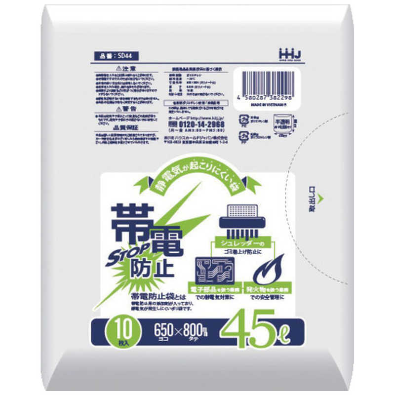 乐天商城 - ハウスホールドジャパン　ハウスホールド 帯電防止袋45L 白 10枚 0.030　SD44