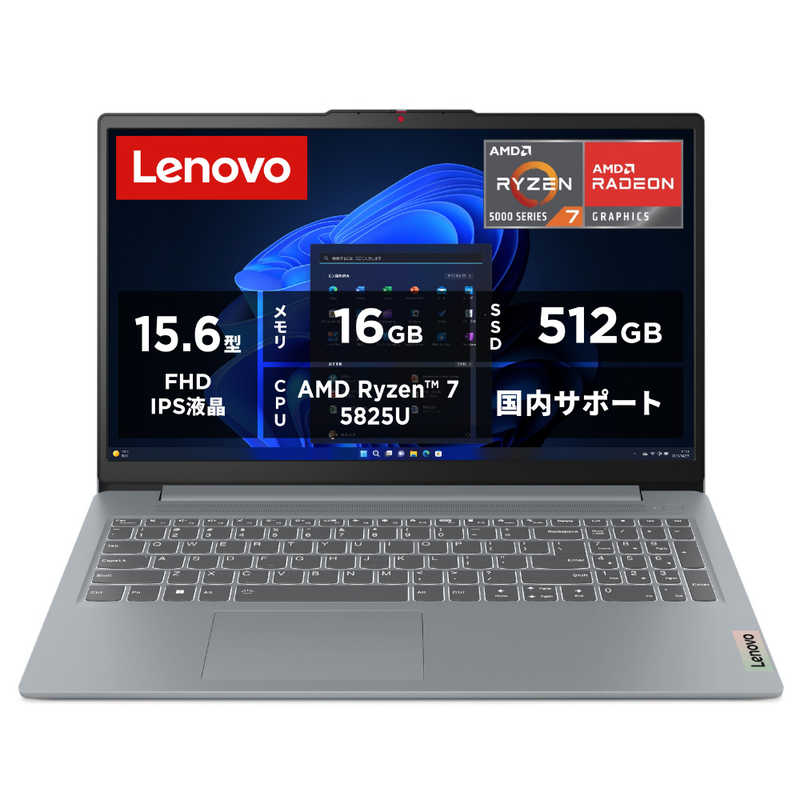レノボジャパン　Lenovo　ノートパソコン IdeaPad Slim 3 Gen 8 [ 15.6型 / Win11 Home / Ryzen 7 / メ..