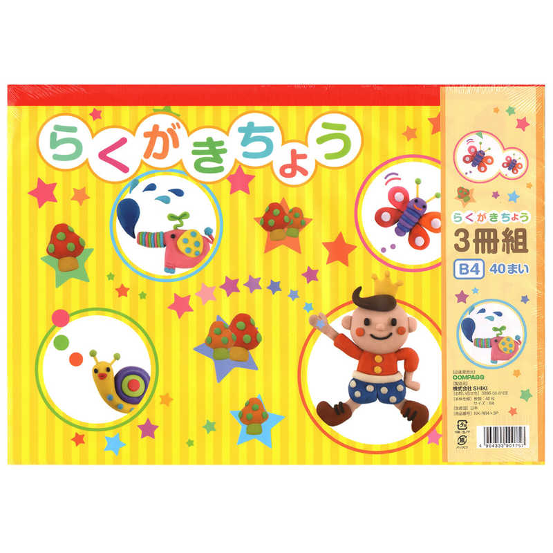 エヒメ紙工　らくがきちょう B4 3冊パック　NKRB4X3P