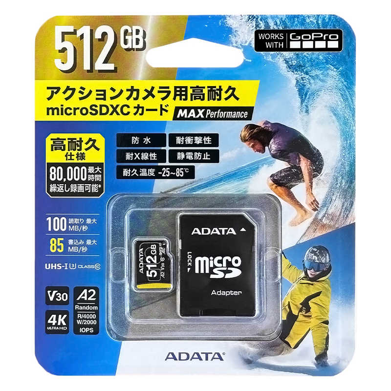 タジマモーターコーポレーション　ADATA MAX Performance 512GB ［Class10 / 512GB］　ADTAG-512G2