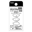 プラス ダンボールカッター 開梱用 替刃 PICO FRIENDS(ピコフレンズ) BC-021H