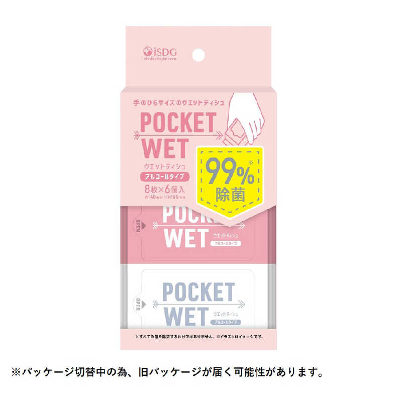 医食同源　POCKET WET8枚入×6個パック