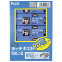 プラス ホッチキス針 No.10 20個入パック SS-010P