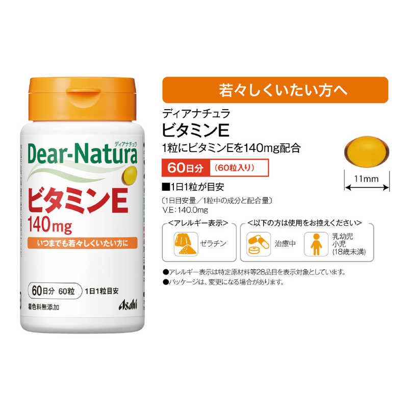 アサヒグループ食品　Dear-Natura（ディアナチュラ） ビタミンE（60粒） 栄養補助食品 r-kojima-10892708 コジマ楽天市場店 サンプル画像3