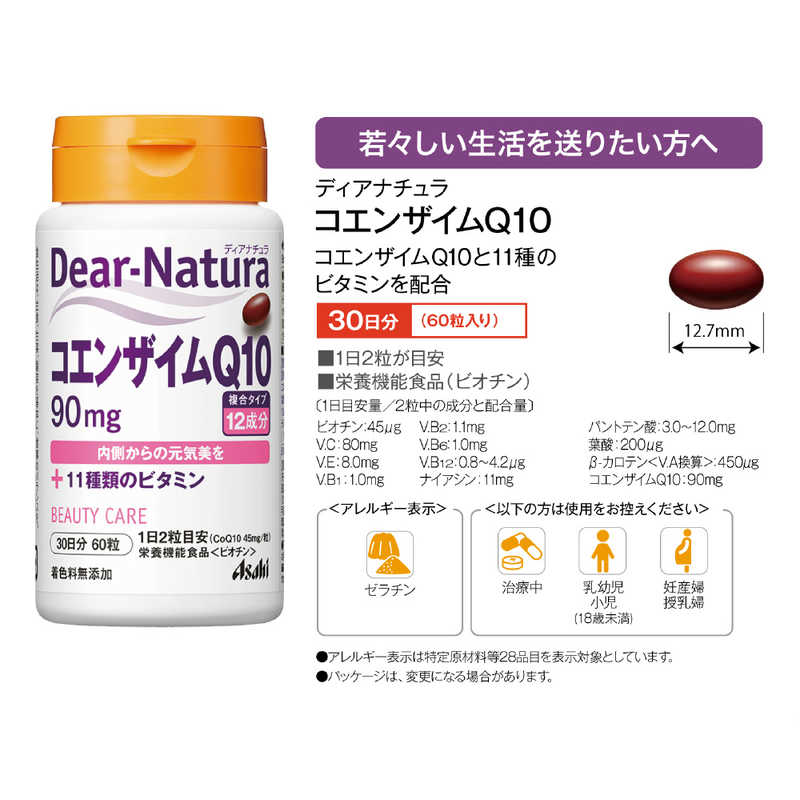アサヒグループ食品　Dear-Natura（ディアナチュラ） コエンザイムQ10（60粒） 栄...