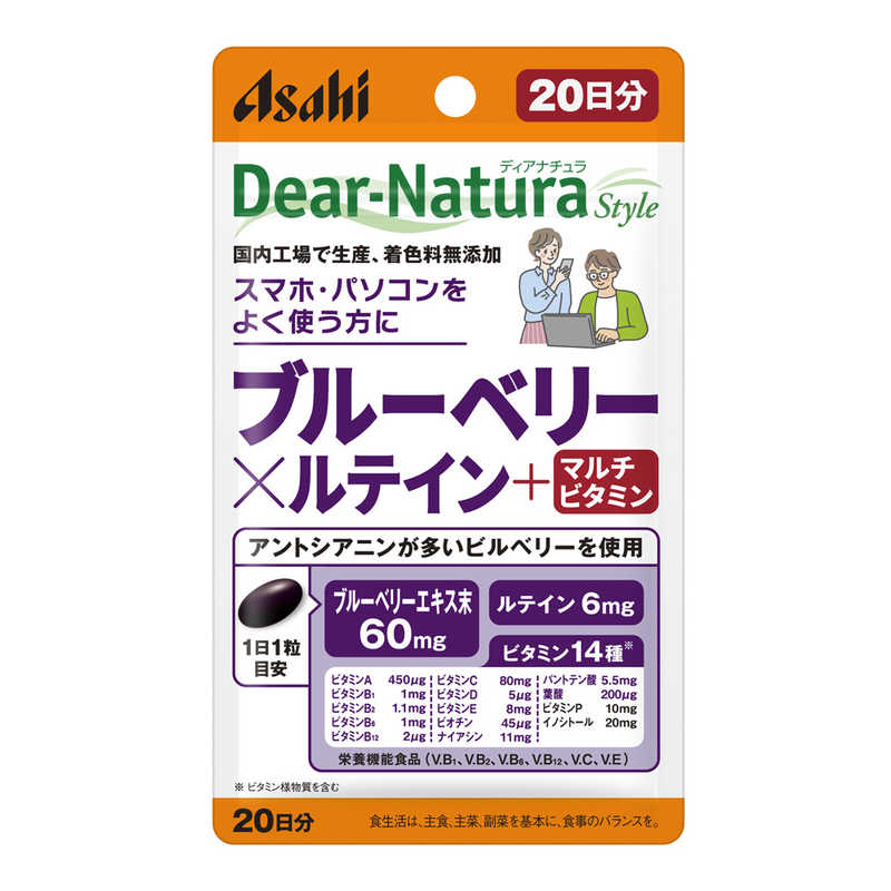 アサヒグループ食品　Dear-Natura（ディアナチュラ）ディアナチュラスタイル ブルーベリー×ルテイン（20粒） 栄養補助食品 r-kojima-10977253 コジマ楽天市場店 サンプル画像2