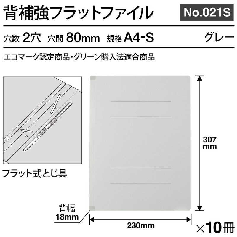 �ץ饹���ե�åȥե����� �������Ȥ��� A4 GY 10����No.021S