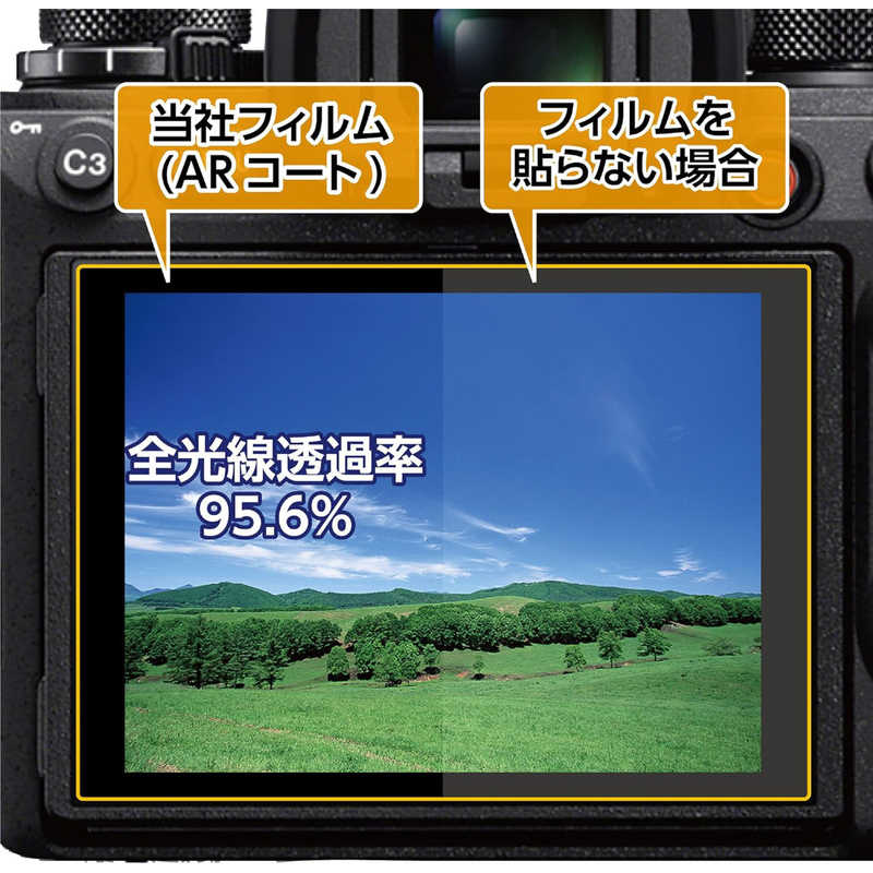 ハクバ　液晶保護フィルムMarkIII (コダック KODAK PIXPRO C1 専用)　DGF3-KPC1 3