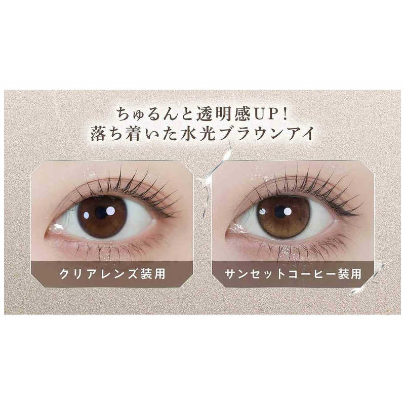 Pia　(度あり/-3.00) リルムーン 0.03ZERO 1day サンセットコーヒー (BC8.7/DIA14.2) 10枚入 カラコン r-kojima-11683986 コジマ楽天市場店 サンプル画像3