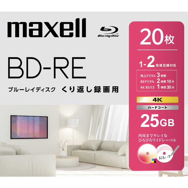 マクセル　繰り返し録画用ブルーレイディスク BD-RE 20枚入り maxell ［20枚 / 25 ...