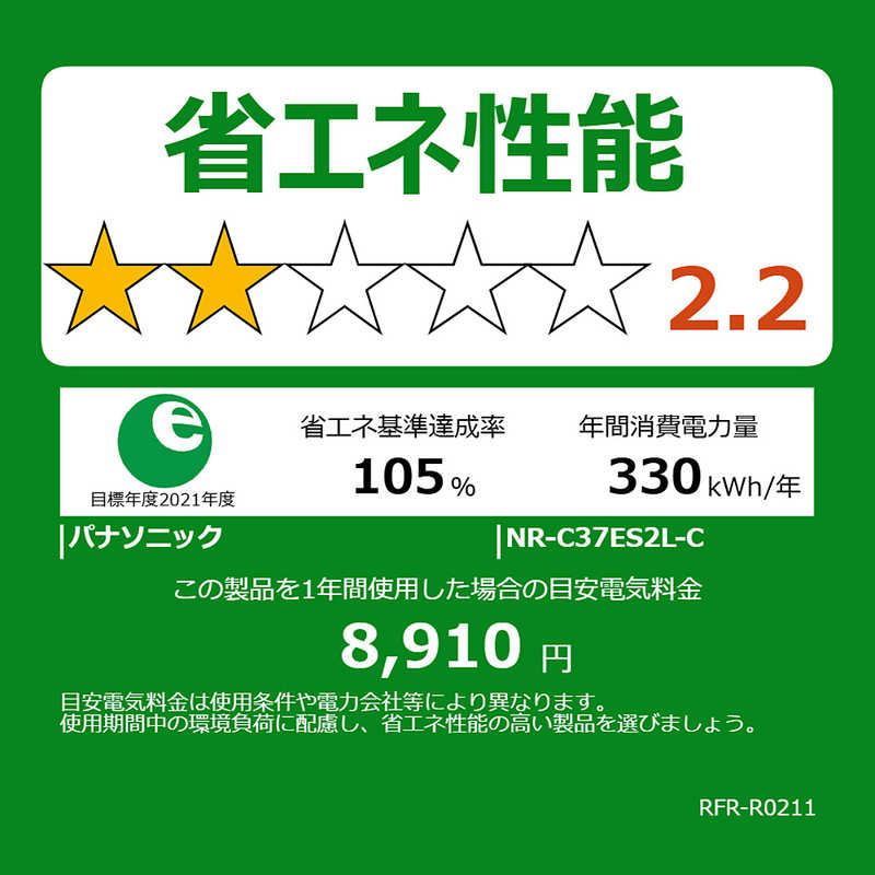 【標準設置無料】 パナソニック　Panasonic　冷蔵庫 3ドア 365L 左開き ESタイプ 真ん中野菜室 急凍機能 幅60cm マットベージュ　NR-C37ES2L-C
