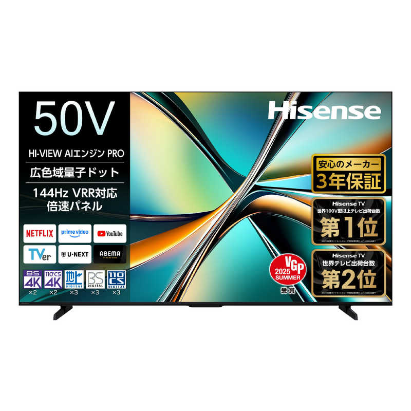 【標準設置無料】 ハイセンス　液晶テレビ ［50型 / 50インチ / Bluetooth対応 /  ...