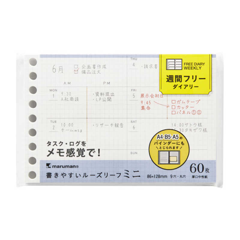maruman　マルマン　ルーズリーフ ミニサイズ 週間フリー　L1449