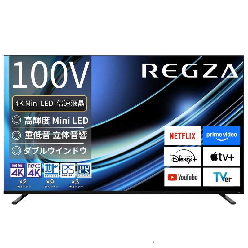 TVS REGZA　【買い替えで50000pt進呈 6/30まで】液晶テレビ REGZA(レグザ) [100V型 / Bluetooth対応 / 4K対応 ］(要事前見積)　100Z970R（標準設置無料）