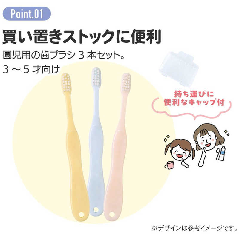 スケーター　園児用歯ブラシ3Pキャップ付 プリンセス23