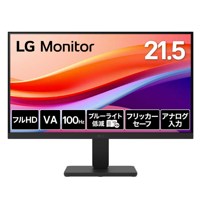 LG PCモニター Monitor ［21.5型 / フルHD(1920×1080) / ワイド / 100Hz］ ブラック 22U401A-B