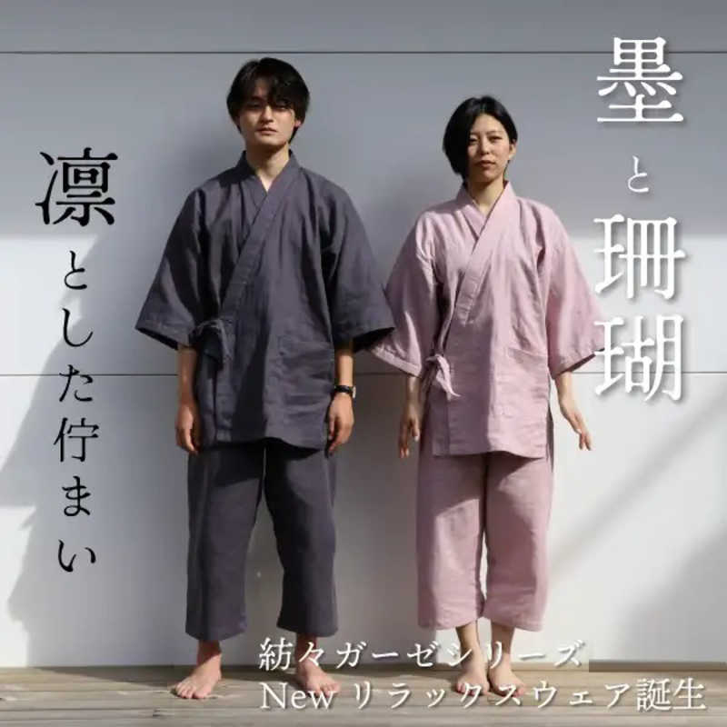 コジマ楽天市場店のハート(生毛)　紡々ガーゼのくつろぎ甚平 墨・LL　ツムギジンベイスミエルエル｜アングル2