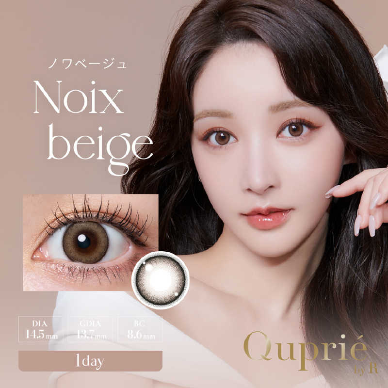 ティーガーデン　(度あり/-3.50) キュプリエワンデー ノワベージュ (BC8.6/DIA14.5) 10枚入 カラコン(4)
