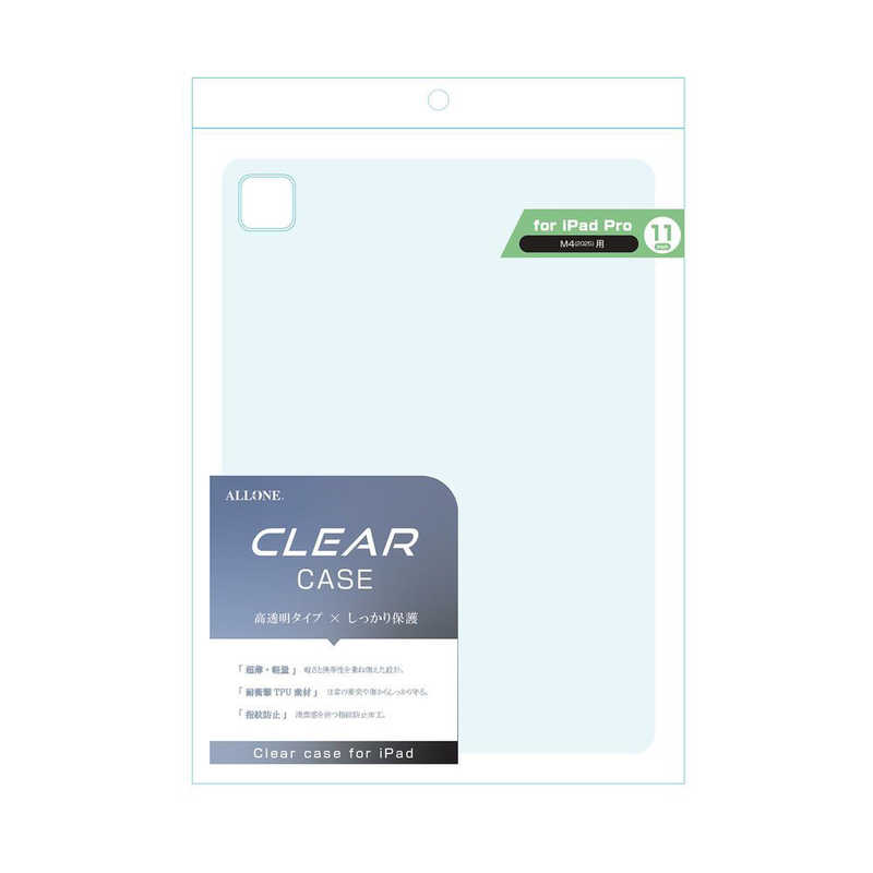 ��������iPadPro11�����(M4)�ѥ����� ���ꥢ ALLONE��ALG-IPPCS110CL2