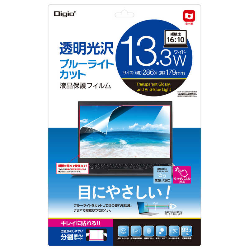 ナカバヤシ　PC用液晶保護フィルム 光沢透明BLC 13.3W(16：10)　SFNFLKBC133W2