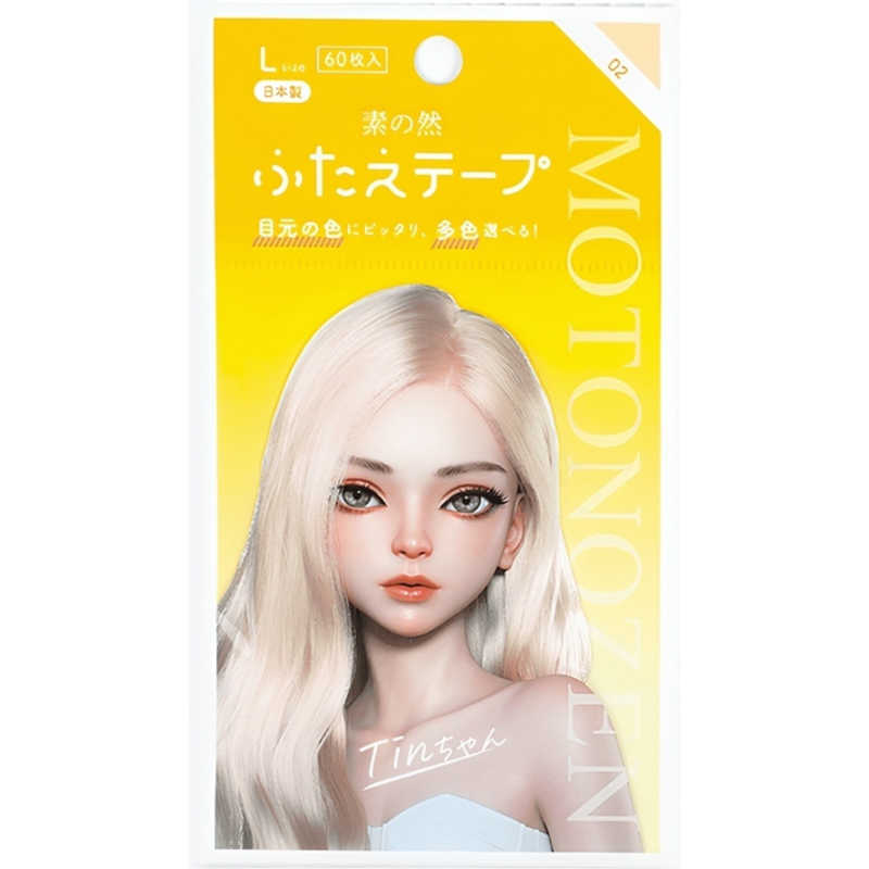 【商品解説】素の然の肌隠れ術！肌色に合わせる多色ふたえテープです。ファンデーションのように3つに色分けしており、自分に一番ふさわしいテープの色を選べます。 医療用テープを使用 M、L の2サイズを展開、肌に密着、理想的な二重に演出することができます。医療用テープ使用と衛生的な個包装で安全性に配慮しました。外出や持ち歩きにもとても便利です。 肌隠れ 多色バリエ 肌に密着 衛生的な個包装 持ち歩き 便利●容量：60枚●色：L 02●サイズ：原寸大：W27xH3mm【スペック】●型式：（L02）●JANコード：4580521700109この商品は宅配便でお届けする商品です出荷可能日から最短日時でお届けします。※出荷完了次第メールをお送りします。配送サービス提供エリアを調べることができます「エリア検索」をクリックして、表示された画面にお届け先の郵便番号7桁を入力してください。ご購入可能エリア検索お買い上げ合計3,980円以上で送料無料となります。※3,980円未満の場合は、一律550円（税込）となります。●出荷可能日から最短日時でお届けします。（日時指定は出来ません。）　※お届け時に不在だった場合は、「ご不在連絡票」が投函されます。　「ご不在連絡票」に記載された宅配業者の連絡先へ、再配達のご依頼をお願いいたします。●お届けは玄関先までとなります。●宅配便でお届けする商品をご購入の場合、不用品リサイクル回収はお受けしておりません。●全て揃い次第の出荷となりますので、2種類以上、または2個以上でのご注文の場合、出荷が遅れる場合があります。詳細はこちら■商品のお届けについて商品の到着日については、出荷完了メール内のリンク（宅配業者お荷物お問い合わせサービス）にてご確認ください。詳しいお届け目安を確認する1度の注文で複数の配送先にお届けすることは出来ません。※注文時に「複数の送付先に送る」で2箇所以上への配送先を設定した場合、すべてキャンセルとさせていただきます。