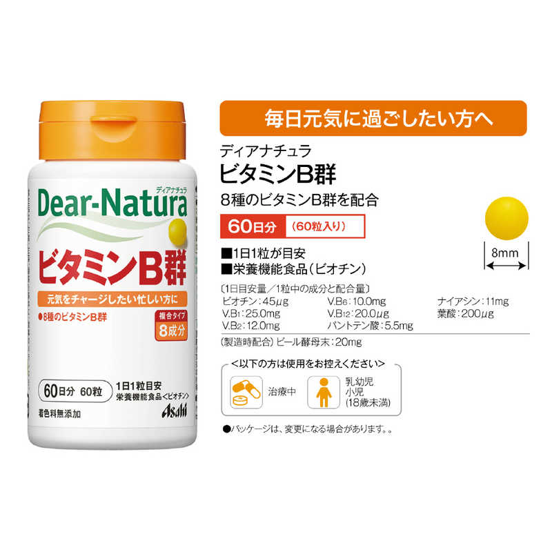 アサヒグループ食品　Dear-Natura（ディアナチュラ） ビタミンB群（60粒） 栄養補助食品 r-kojima-10892707 コジマ楽天市場店 サンプル画像3