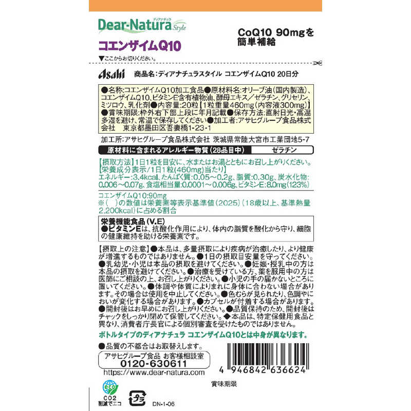 �����ҥ��롼�׿��ʡ�Dear-Natura�ʥǥ����ʥ����˥ǥ����ʥ���饹������ �����󥶥���Q10��20γ�� �����������