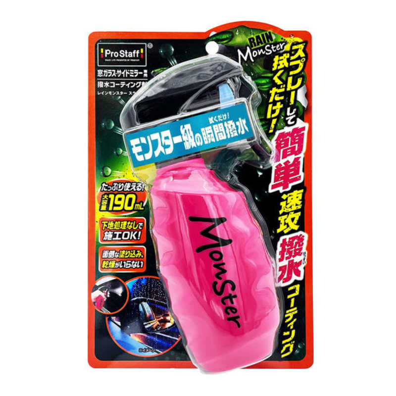 プロスタッフ　ウィンドウケア レインモンスター スライダー 190ml　F75