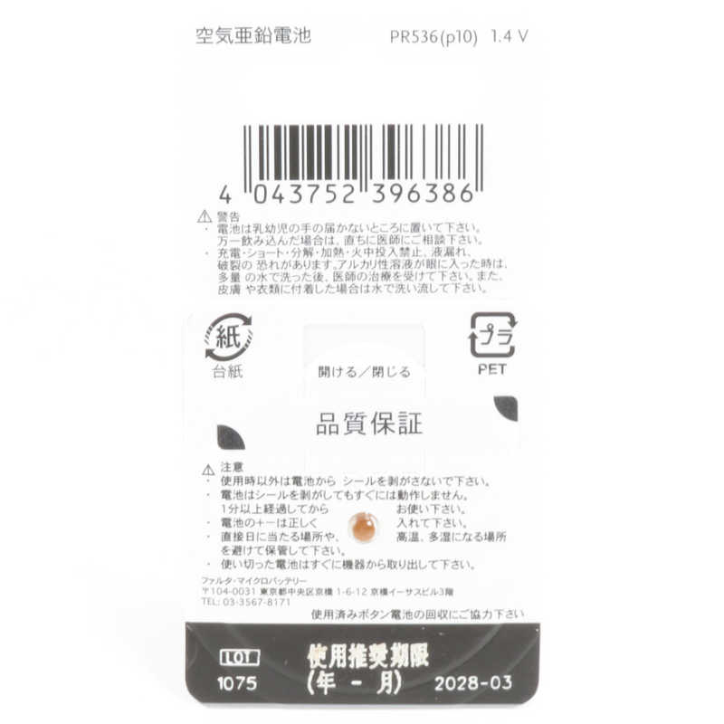 �����ޥ���İ�������� ������������/̵��䥿���� powerone PW536 ��6�ġϡ�PR536