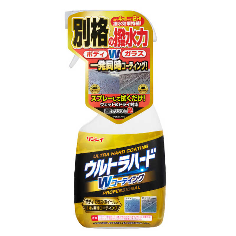 【商品解説】● 超進化、ボディ4ヶ月・ガラス2ヶ月　撥水効果持続！ ●洗車後の濡れたボディにスプレーして拭くだけで撥水性ガラス系コーティングが一発完了！●高撥水成分とディープグロスポリマーによるダブルの効果で別格の撥水力とリッチな深みのある艶を実現！●ボディ4ヶ月・ガラス2ヶ月撥水効果持続（※1）●新開発　ダブル密着ポリマーの効果で塗り重ねるほどコーティング力UP●使用するたびに、被膜が強靭になり撥水力＆艶感がさらにUP！●洗車機連続5回以上耐久！（※1）●全色対応・ノーコンパウンド・コーティング施工車対応（※2）●中型車約5台分　乾いた状態でも使用可能※1：リンレイ試験方法による※2：施工業者に要確認●使い方洗車をしてください。※初めて使用する場合や汚れが目立つ場合はコンパウンドなどで下地処理をすることを推奨。　容器を10回以上振り、ノズル先端を「ON」に合わせてください。 濡れたボディやガラスにスプレーし、クロスで塗り広げ、液が乾燥する前に塗りあとがなくなるまで拭き上げてください（使用量目安：50cm×50cmに1回スプレー）。※塗りすぎるとシミやムラの原因になる。 ムラになった場合、固く絞った濡れたクロスで拭き取り、乾いたクロスで拭く。※ボンネット、ドアなど部位ごとに使用する。※クロスを絞りながら作業する。※乾いたボディにも使用可。※ガラスに使用した場合、必ず視界に問題がないことを確認してから運転する。ギラツキが気になる場合は、乾いたクロスで拭き上げる。※液だれや飛び散りが気になる時やホイール、グリルなどに使用する場合、クロスにスプレーして拭き上げる。ブレーキ部分に液を付けない。※1時間以上乾燥させる（施工後24時間以上、水に濡らさない方が効果的）。※10℃以下でガラスに使用する場合は、カーエアコンで温めながら作業する。※車内やセンサー、カメラ、ブレーキまわりなどの安全装置には使用しない。液が付いた場合、直ちに除去する。※本製品を使用するとワイパーがビビることがあるので、気になる場合はガラス用コンパウンドで除去する。※コーティング施工車に使用する場合は、施工業者に確認する。※輸入車や再塗装車、ホイールに使用する場合は目立たない所で試し、問題がないことを確認してから使用する。※未塗装樹脂に使用する場合、雨ジミ、汚れなどが目立つ場合がある。 ※換気のよい所で使用する。●名称：自動車用つや出し撥水剤●用途・塗装塗色：自動車ボディの撥水及びつや出し・全塗装色●成分・含有量：ガラス系特殊成分、シリコーン系撥水剤、シリコーンオイル●形式：液体●内容量：450ml【スペック】●型式：262013（262013）●JANコード：4903339262018この商品は宅配便でお届けする商品です出荷可能日から最短日時でお届けします。※出荷完了次第メールをお送りします。配送サービス提供エリアを調べることができます「エリア検索」をクリックして、表示された画面にお届け先の郵便番号7桁を入力してください。ご購入可能エリア検索お買い上げ合計3,980円以上で送料無料となります。※3,980円未満の場合は、一律550円（税込）となります。●出荷可能日から最短日時でお届けします。（日時指定は出来ません。）　※お届け時に不在だった場合は、「ご不在連絡票」が投函されます。　「ご不在連絡票」に記載された宅配業者の連絡先へ、再配達のご依頼をお願いいたします。●お届けは玄関先までとなります。●宅配便でお届けする商品をご購入の場合、不用品リサイクル回収はお受けしておりません。●全て揃い次第の出荷となりますので、2種類以上、または2個以上でのご注文の場合、出荷が遅れる場合があります。詳細はこちら■商品のお届けについて商品の到着日については、出荷完了メール内のリンク（宅配業者お荷物お問い合わせサービス）にてご確認ください。詳しいお届け目安を確認する1度の注文で複数の配送先にお届けすることは出来ません。※注文時に「複数の送付先に送る」で2箇所以上への配送先を設定した場合、すべてキャンセルとさせていただきます。
