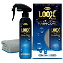 呉工業 超耐久撥水ボディーコート LOOXレインコート マイクロファイバークロス付き(内容量:240ml) 1190