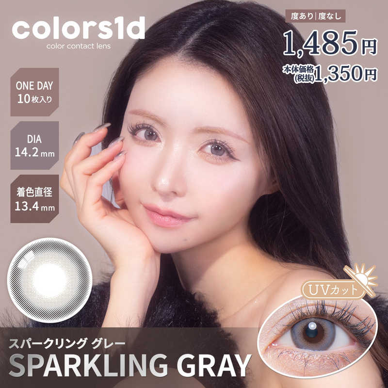 WSCALE　(度あり/-7.00) カラーズワンデー スパークリンググレー (BC8.7/DIA14.2) 10枚入 カラコン