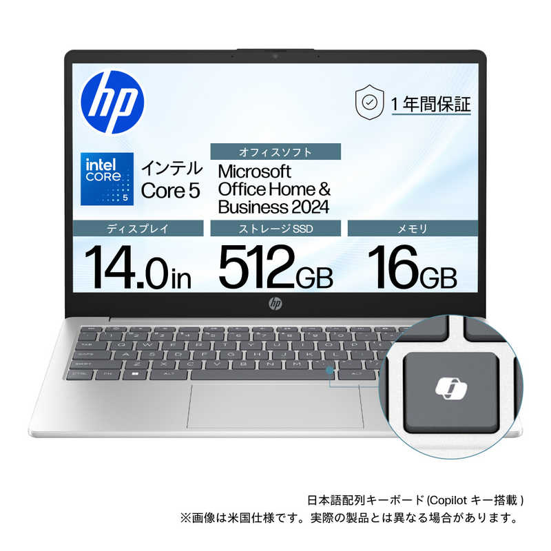 HP　ノートパソコン ［14.0型 / Windows11 Home / intel Core 5 / メモリ：16GB / SSD：512GB］ ナチュラルシルバー　BJ0L9PA-AAAB
