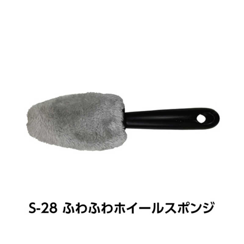 WAKO　ふわふわホイールスポンジ　S28