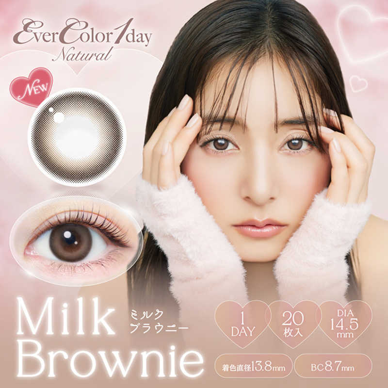 【商品解説】大人のバブみ。色っぽかわいい。くりっと×じゅわっと。自然な盛り感をつくる コントゥアフチ。 うるっと透明感をアップする ミュートカラー。●ナチュラルなブラウンカラーだから 黒目さんも茶目さんもナチュラルに使える ●フチと内側のカラーのコントラストが 立体感アップ！くりっと可愛く盛れる ・紫外線カット　紫外線吸収剤配合なので、有害な紫外線をカットします。　UV-B：約98％カット、UV-A：約83％カット。・うるおい成分配合　ヒアルロン酸の約2倍の保水力を持つ「MPCポリマー」配合。一日中快適な付け心地に。・乾燥感を軽減しうるおいを保つ低含水レンズ。・角膜やまぶたに色素が触れないようラップイン構造を採用。・タンパク質など汚れが付着しにくい非イオン性レンズ。【スペック】●型式：（ECカラーNT（20P））●JANコード：4547683513916レンズカラー：ミルクブラウニーBC(ベースカーブ)：8.7PWR(度数)：-2.00DIA(サイズ)：14.5mm着色直径：13.8mm含水率(％)：42.5ソフトコンタクトレンズ分類：グループI包装：20枚入医療機器承認番号：22600BZX00273A02【注意事項・特記事項】商品ごとにベースカーブ（BC）、度数（PWR、+/-）等が異なります。ご確認のうえご注文下さい。※こちらの商品をご購入の前には眼科受診の上、処方箋（指示書）記載内容・医師の装用指示に基づいてご注文・ご使用ください。また、使用中は眼科医の定期的な診察をおすすめしています。【返品について】■お客様のご都合による返品は、商品到着後8日以内に限らせていただきます。事前に必ず弊社サポートセンターまでご連絡をお願いします。■開封品、箱が潰れた商品、ペンやシール等で印を付けた商品（シュリンク・外装も含む）の返品はお受けできません。■複数箱ご購入での割引発生時や○箱セット等の割引商品は、1箱でも上記に該当しますと未開封であっても返品はお受けできません。【交換について】■未開封品であっても、度数交換等は承っておりません。予めご了承ください。※不具合や製品に関するお問い合わせはメーカーサポートセンターまでご確認ください。広告文責：株式会社コジマ　0120-39-0007商品区分：高度管理医療機器高度管理医療機器販売許可：船保第0406号この商品は宅配便でお届けする商品です出荷可能日から最短日時でお届けします。※出荷完了次第メールをお送りします。配送サービス提供エリアを調べることができます「エリア検索」をクリックして、表示された画面にお届け先の郵便番号7桁を入力してください。ご購入可能エリア検索お買い上げ合計3,980円以上で送料無料となります。※3,980円未満の場合は、一律550円（税込）となります。●出荷可能日から最短日時でお届けします。（日時指定は出来ません。）　※お届け時に不在だった場合は、「ご不在連絡票」が投函されます。　「ご不在連絡票」に記載された宅配業者の連絡先へ、再配達のご依頼をお願いいたします。●お届けは玄関先までとなります。●宅配便でお届けする商品をご購入の場合、不用品リサイクル回収はお受けしておりません。●全て揃い次第の出荷となりますので、2種類以上、または2個以上でのご注文の場合、出荷が遅れる場合があります。詳細はこちら■商品のお届けについて商品の到着日については、出荷完了メール内のリンク（宅配業者お荷物お問い合わせサービス）にてご確認ください。詳しいお届け目安を確認する1度の注文で複数の配送先にお届けすることは出来ません。※注文時に「複数の送付先に送る」で2箇所以上への配送先を設定した場合、すべてキャンセルとさせていただきます。
