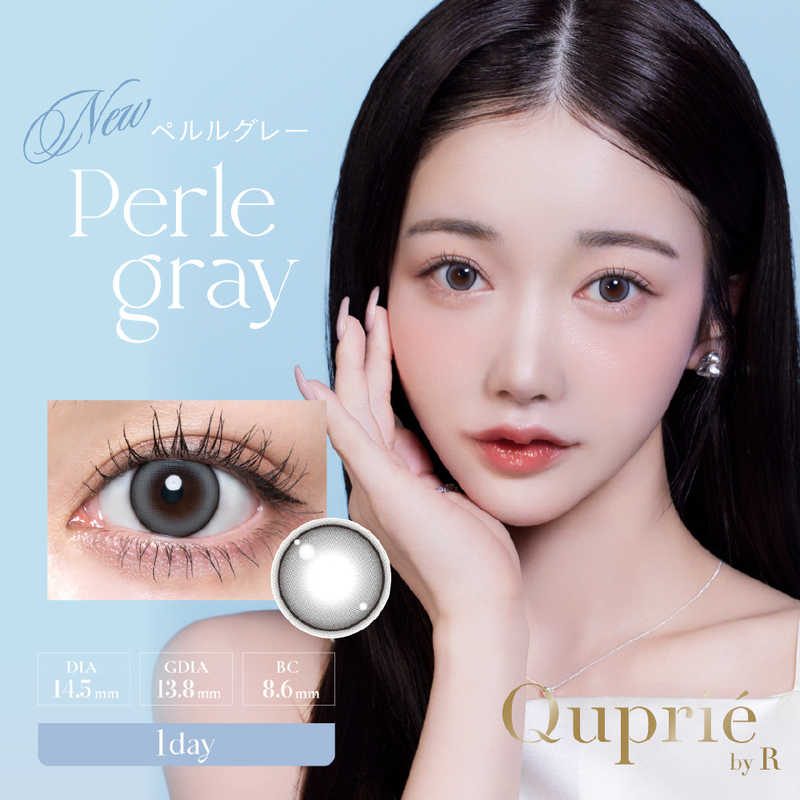 ティーガーデン　(度あり/-1.25) キュプリエワンデー ペルルグレー (BC8.6/DIA14.5) 10枚入 カラコン